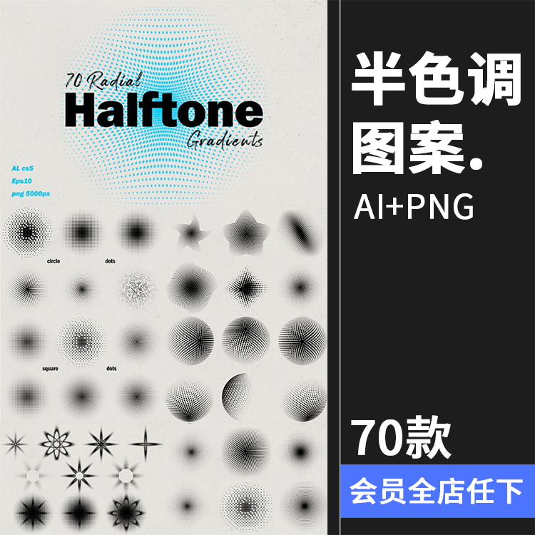 径向半色调渐变图形抽象点状渐变图案装饰元素AI矢量PNG免抠素材