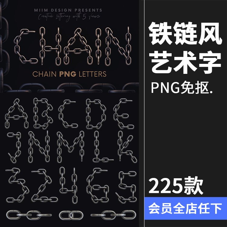 金属锁链铁链链条蒸汽朋克后期合成装饰元素png透明免抠图片素材