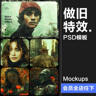 复古泛黄划痕褶皱老式照片怀旧效果后期特效滤镜样机PSD模板素材