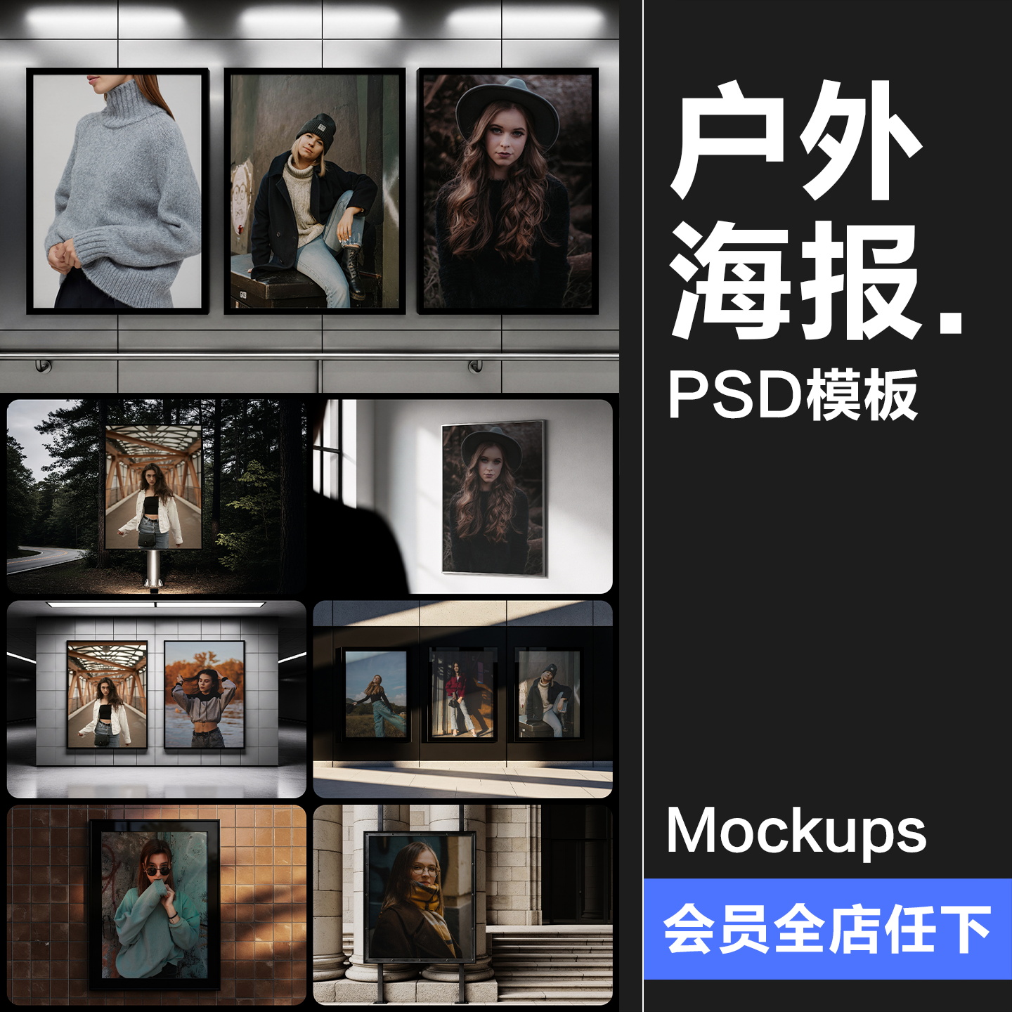 户外海报工业风招贴导视灯箱广告牌展示效果图PSD模板样机ps素材