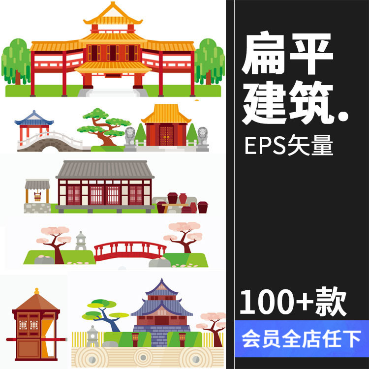 扁平化卡通古代建筑风景图案ai矢量ui设计素材背景房屋图案