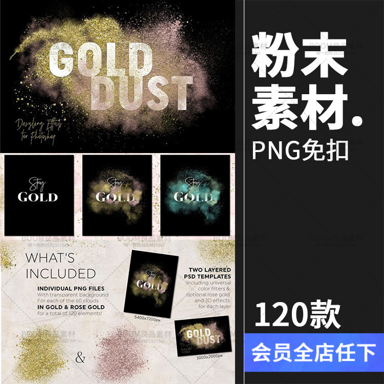 时尚金色闪粉粉末沙尘沙粒特效纹理效果质感设计PNG免扣PS素材