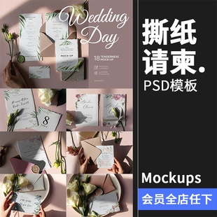 精美婚礼邀请函撕纸请柬明信片卡片信封mockups样机PSD模板PS素材