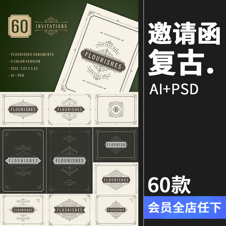 老式欧式复古古典婚礼晚会节目请柬邀请函卡片PSD模板AI矢量素材 商务/设计服务 设计素材/源文件 原图主图