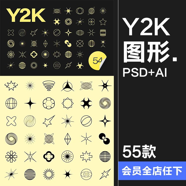 Y2K复古时尚几何图形装饰元素AI矢量PNG免扣PSD模板抽象平面素材,商务/设计服务,设计素材/源文件,淘宝优惠券,粉丝福利购,淘宝优惠卷