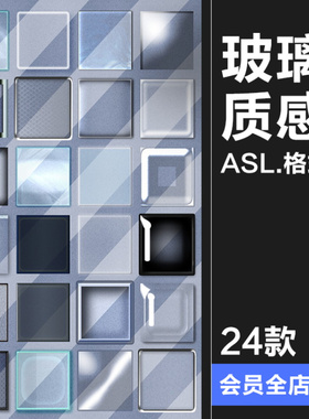 透明通透玻璃琉璃水晶质感字体特效元素一键生成ASL样式PS素材
