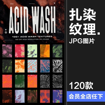 艺术抽象织物扎染磨损做旧复古肌理高清背景底纹纹理JPG图片素材