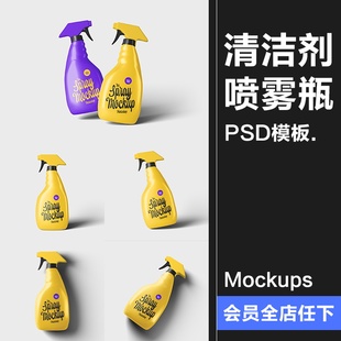 清洁剂喷雾瓶去污去油厨房洗洁精用品贴图包装样机PSD模板PS素材