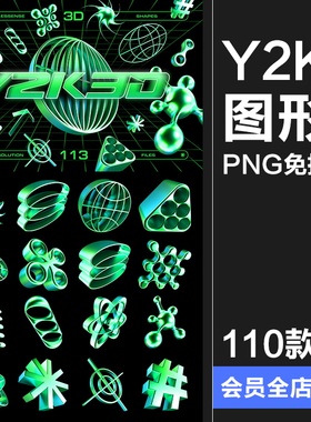 科幻Y2K抽象绿色酸性元素3D立体复古艺术几何图形PNG免抠图片素材