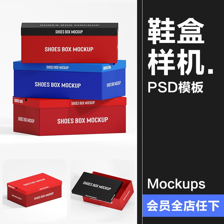潮牌极简鞋盒纸盒长方形包装盒瓦楞纸天地盒PSD包装样机模板素材,商务/设计服务,设计素材/源文件,淘宝优惠券,粉丝福利购,淘宝优惠卷