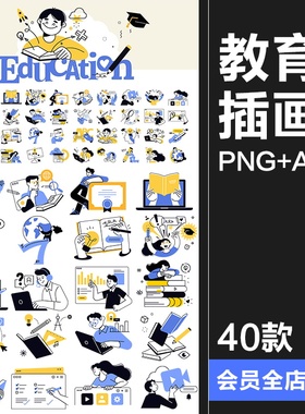 教育学习读书思考课程场景APP UI插图插画配图AI矢量PNG免抠素材