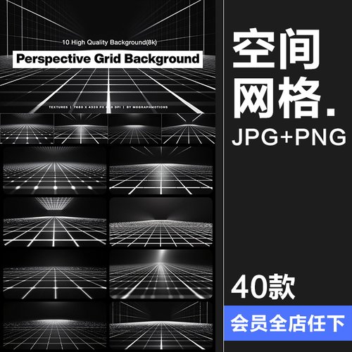 黑白抽象科幻蒸汽波赛博朋克空间网格科技海报背景JPG图片素材