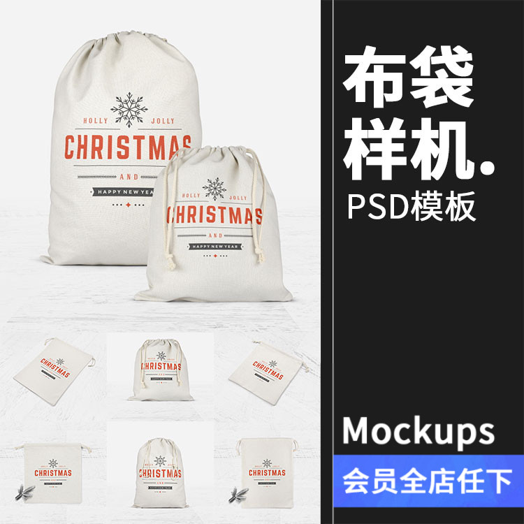 布袋布料拉扎绳袋子系绳logo包装宣传效果图vi展示文创样机ps素材 商务/设计服务 设计素材/源文件 原图主图