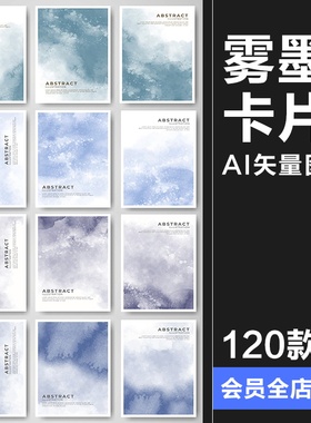 古风云雾紫色水墨雾墨黑蓝绿背景底纹卡片海报宣传广告AI矢量素材