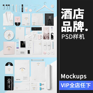酒店旅馆民宿品牌vi提案贴图样机效果展示PSD模板PS设计素材