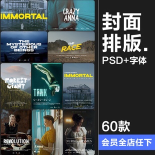 电影美学封面人物字幕纪录片视频预告海报文字标题PSD模板PS素材