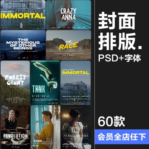 电影美学封面人物字幕纪录片视频预告海报文字标题PSD模板PS素材