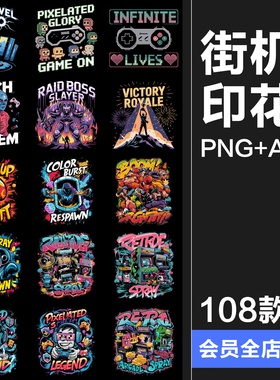 复古涂鸦怀旧游戏街机手柄插图插画印花烫画PNG图案AI矢量素材