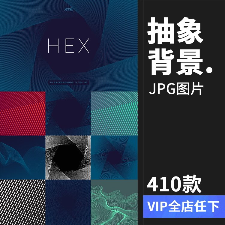 抽象线条大气艺术纹理发布会海报背景底纹jpg图片素材模板