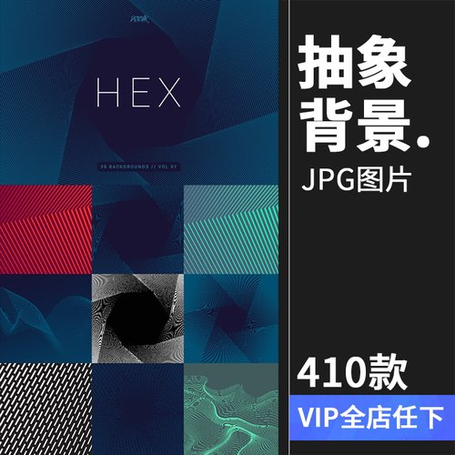 抽象线条大气艺术纹理发布会海报背景底纹JPG图片素材模板