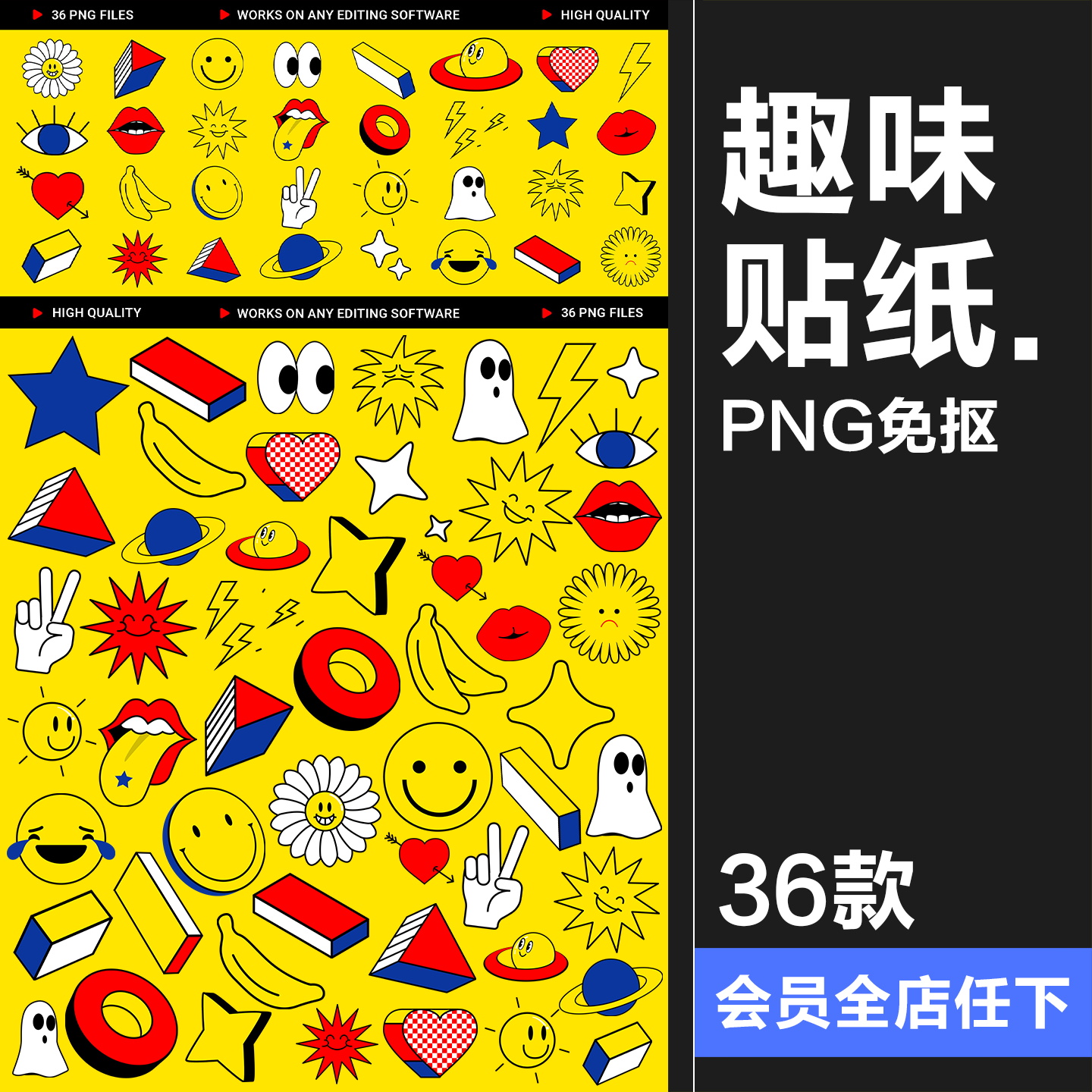 复古俏皮趣味表情Y2K美学潮流贴纸装饰元素卡通免抠图片PNG素材