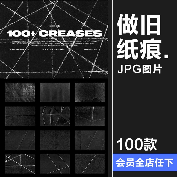 黑白复古做旧纸张褶皱粗糙折痕磨损颗粒肌理底纹JPG图片合成素材