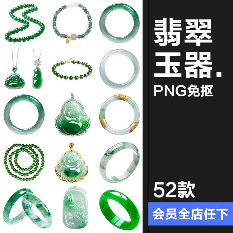 真实绿色玉器玉雕翡翠手镯玉石珠宝海报广告背景装饰PNG免扣素材
