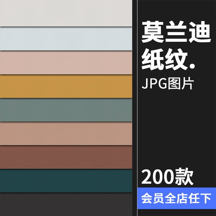 莫兰迪色系轻奢现代纸纹纹理贴图艺术背景底纹草纸jpg图片素材