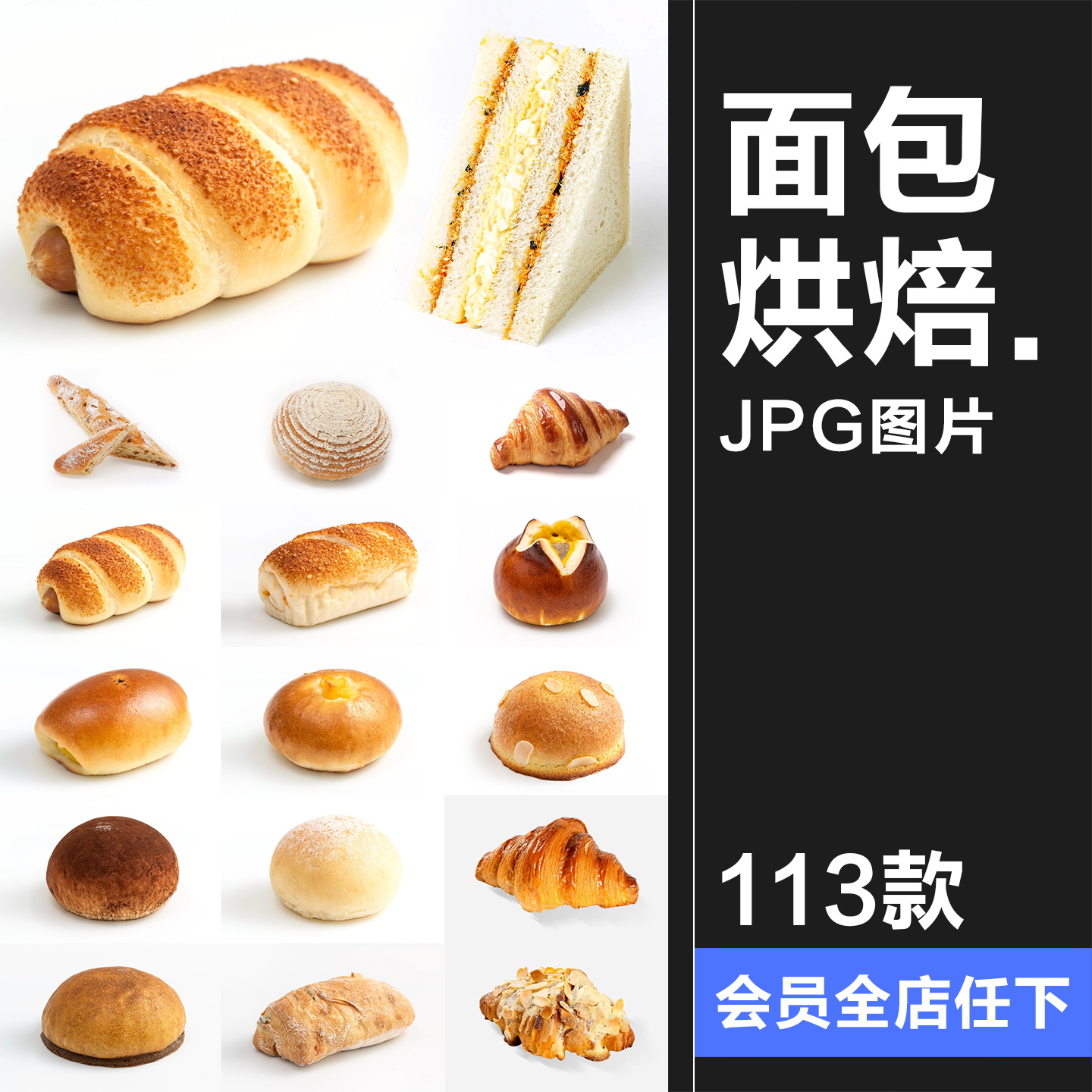面包烘焙店铺下午茶肠仔包甜甜圈牛角包小吃白底商品JPG图片素材
