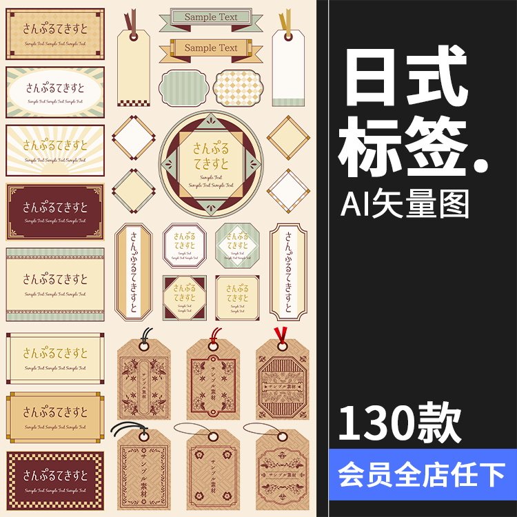 日式和风复古标签文字框标题框边框民族纹理装饰元素ai矢量素材