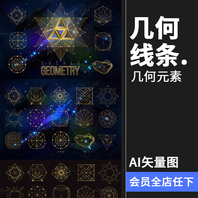 时尚几何形状行星星空时尚多边形重复图形装饰线条AI矢量设计素材