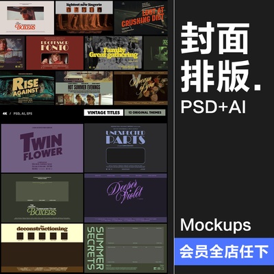 复古怀旧横版美式欧美老电影宣传海报封面排版版式PSD模板ps素材