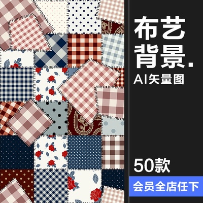 简约条纹格子衣服布艺面料布料纹理格子平铺背景AI矢量图案素材