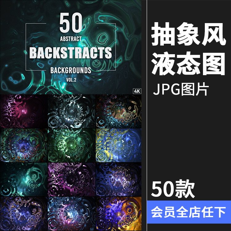 4K抽象风液体液态流动效果恐怖怪异风格背景底纹纹理JPG图片素材