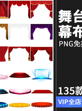 舞台红色幕布节日背景png免抠设计元素平面设计后期设计合成素材