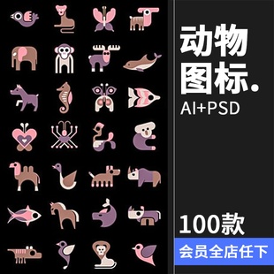 扁平化动物园抽象昆虫动物艺术图标icons标志AI矢量PSD模板素材