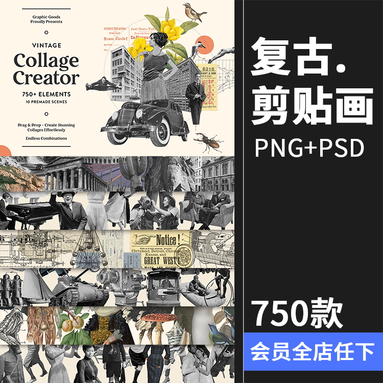 欧美复古潮流蒸汽波波普风艺术拼贴元素怀旧png免抠剪贴画psd素材