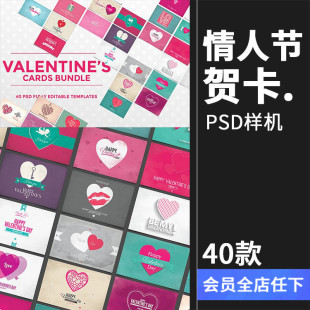 情人节情侣爱心礼物送礼相爱圣诞主题留言小卡片贺卡PSD模板素材