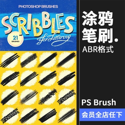 涂鸦风格颗粒杂点绘画插画粉笔纹理质感PS笔刷ABR格式PS笔触素材