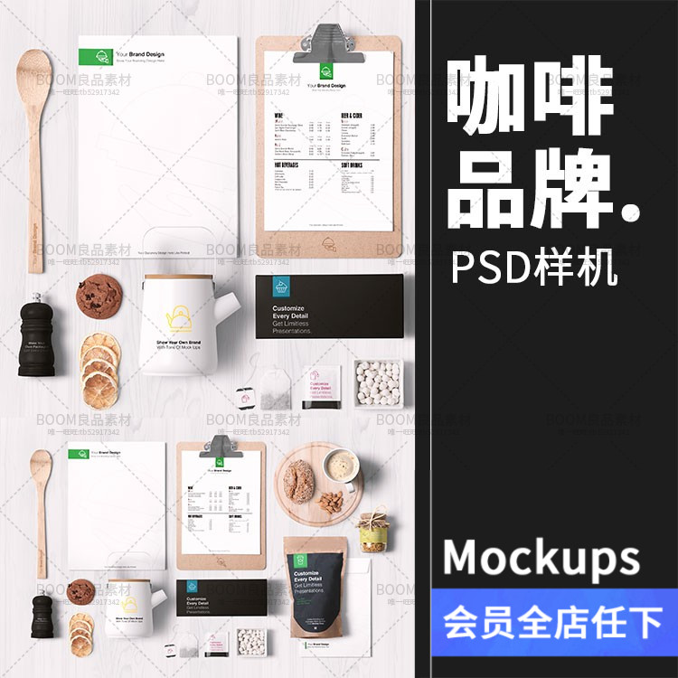 咖啡包装品牌形象统一文创vi效果展示智能贴图样机PSD模板PS素材