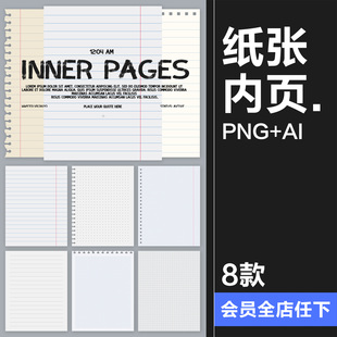 笔记本便签纸张内页条纹网格作业本页面美工元素AI矢量JPG素材图