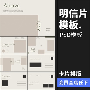 现代简约复古个性明信片PSD模板风景照礼物DIY纪念卡片排版PS素材