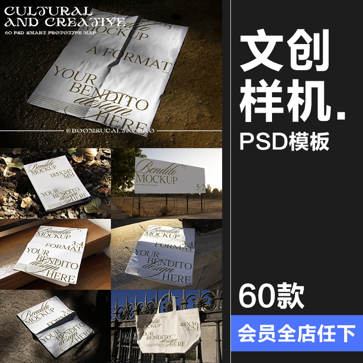 小众日光质感文创VI海报名片传单户外广告手PSD模板样机PS素材