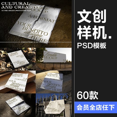 小众日光质感文创VI海报名片传单户外广告手PSD模板样机PS素材