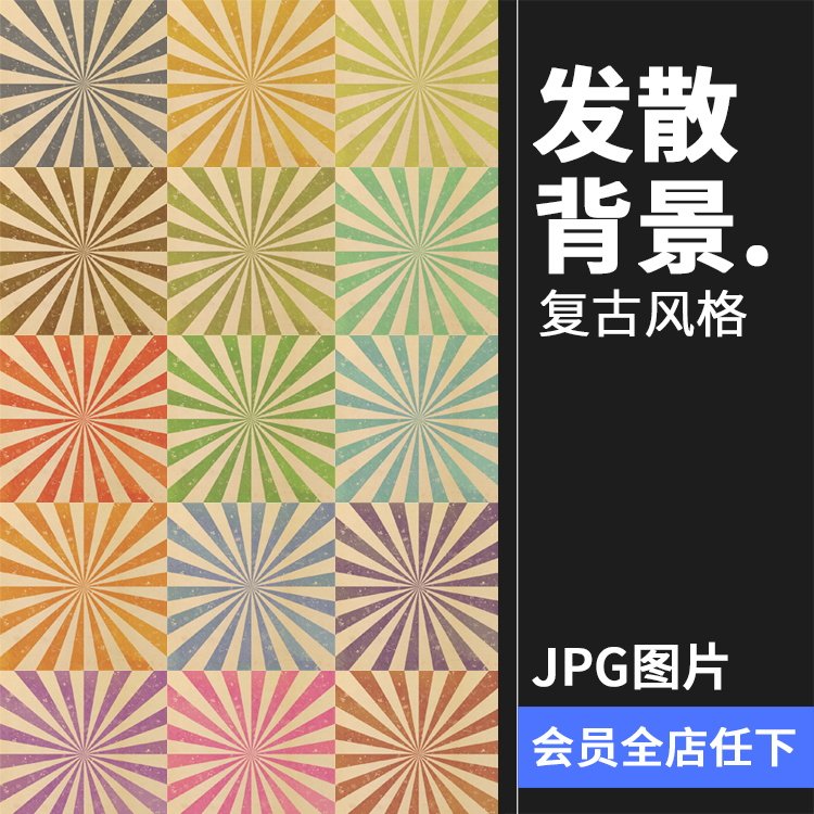 复古纸张光芒四射的亮光亮点图案纹理背景创意设计jpg图片ps素材