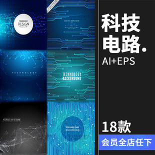未来科技感科幻炫酷IT蓝色电子电路板海报背景平面AI设计矢量素材
