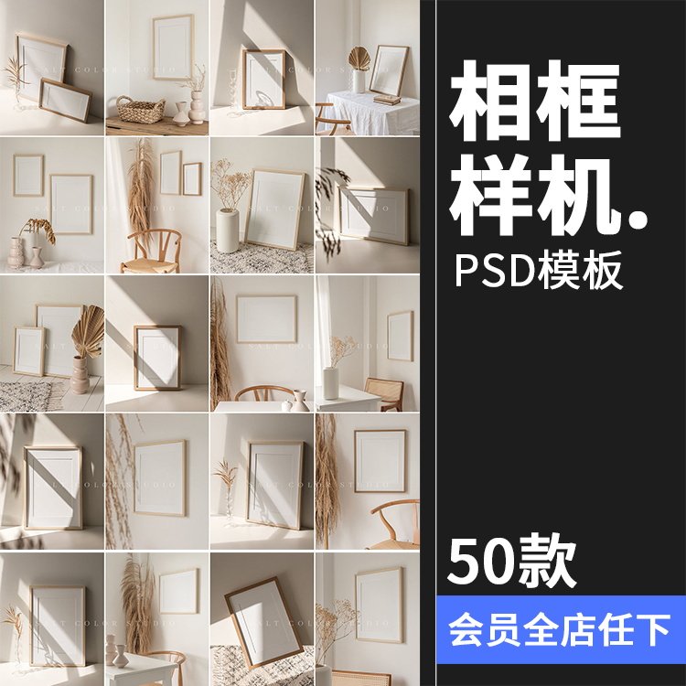 素雅木质相框边框挂画照片框文艺暖色调mockups样机psd模板ps素材