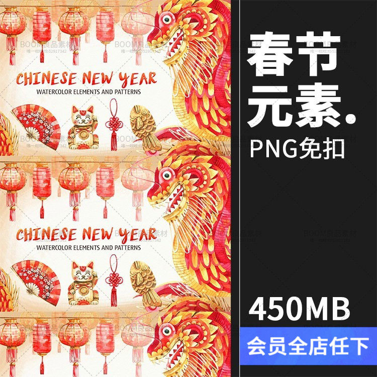 水彩年味春节剪切插画新年喜庆灯笼过节日元素png免抠设计素材
