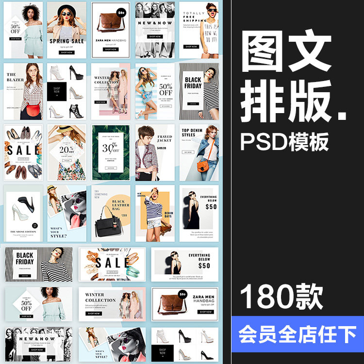 时尚简约店铺宣传服饰网页banner文字字体布局排版模板PSD素材