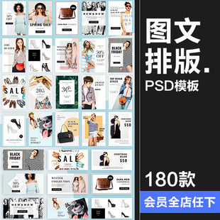 时尚简约店铺宣传服饰网页banner文字字体布局排版模板PSD素材